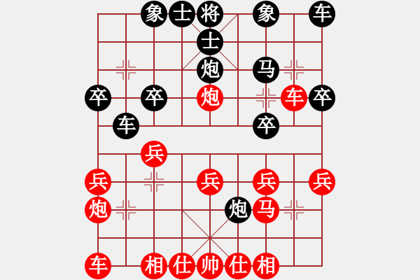 象棋棋譜圖片：百思不得棋解[575644877] -VS- 獵豹[451420792] - 步數(shù)：20 