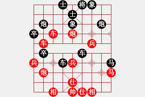 象棋棋譜圖片：為愛(ài)單行(天帝)-和-雪人(日帥) - 步數(shù)：40 