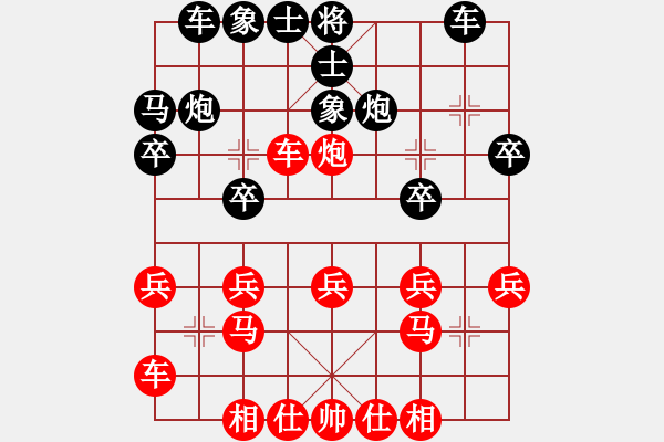 象棋棋譜圖片：橫才俊儒[292832991] -VS- l老黃[315472954] - 步數(shù)：20 