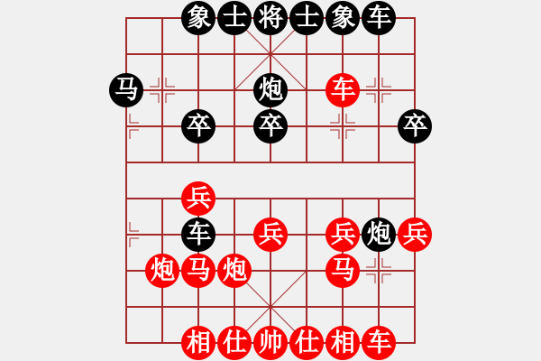 象棋棋譜圖片：摩托車(chē)(3段)-勝-年華似水(3段) - 步數(shù)：20 