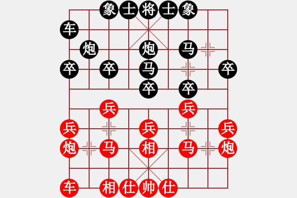 象棋棋譜圖片：?jiǎn)市钠蹇?3段)-負(fù)-心如止水(9段) - 步數(shù)：20 