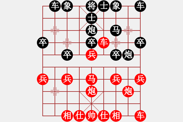 象棋棋譜圖片：天天象棋精彩對(duì)局（L后勝JJ特大一級(jí)） - 步數(shù)：20 