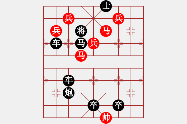 象棋棋譜圖片：《雅韻齋》【帥令七軍】 秦 臻 擬局 - 步數(shù)：20 