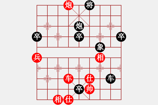 象棋棋譜圖片：仙人指路對(duì)起馬陜?nèi)汉坏断蓉?fù)陜?nèi)好薨?- 步數(shù)：92 