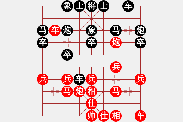 象棋棋谱图片：天骄妖娆(无极)-和-青成第一台(北斗) - 步数：20 