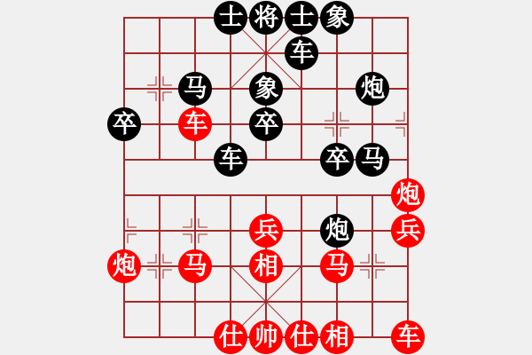 象棋棋譜圖片：88828256[紅] -VS- gaojianguo650318[黑] - 步數(shù)：30 