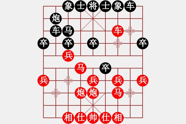 象棋棋譜圖片：紅旗飄飄飄(5段)-勝-nhiminh(5段) - 步數(shù)：30 