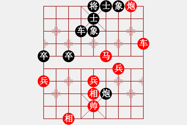 象棋棋譜圖片：紅旗飄飄飄(5段)-勝-nhiminh(5段) - 步數(shù)：80 