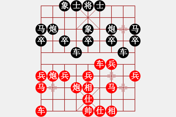 象棋棋譜圖片：象棋愛好者 VS 初級(jí)棋士 - 步數(shù)：20 