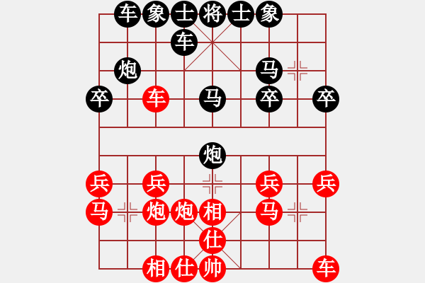 象棋棋譜圖片：形為物役[415760086] -VS- 橫才俊儒[292832991] - 步數(shù)：20 