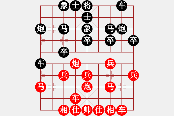 象棋棋譜圖片：1輪4 - 步數(shù)：20 