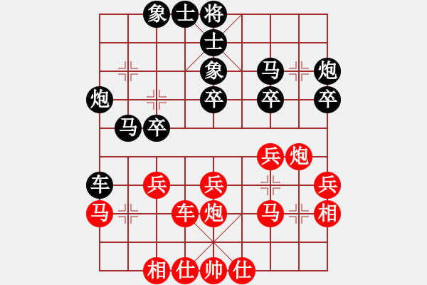 象棋棋譜圖片：1輪4 - 步數(shù)：30 