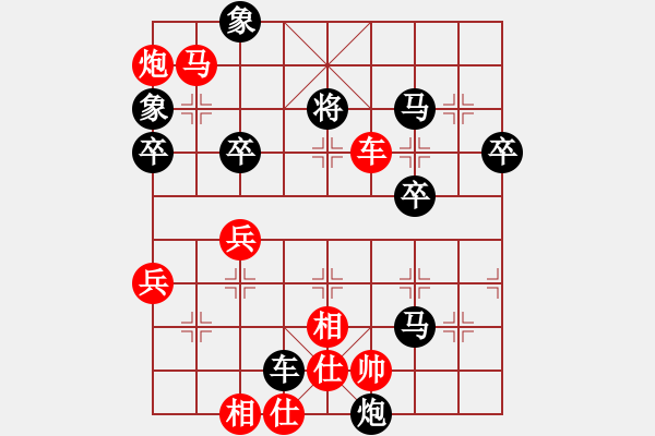 象棋棋譜圖片：天山雄鷹(3段)-勝-敵手難覓(3段) - 步數(shù)：100 