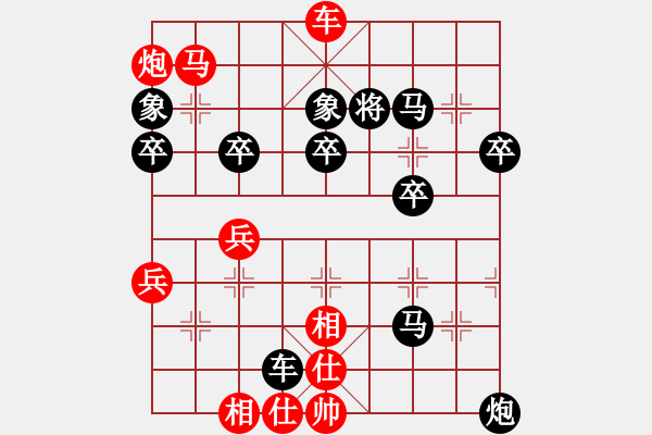 象棋棋譜圖片：天山雄鷹(3段)-勝-敵手難覓(3段) - 步數(shù)：90 