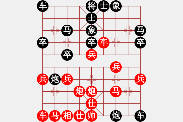 象棋棋譜圖片：兔子王子(2段)-負(fù)-asdfggggg(1段) - 步數(shù)：30 