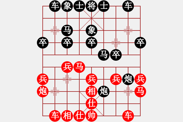 象棋棋譜圖片：wwzz(9星)-和-adminsttb(9星) - 步數(shù)：20 