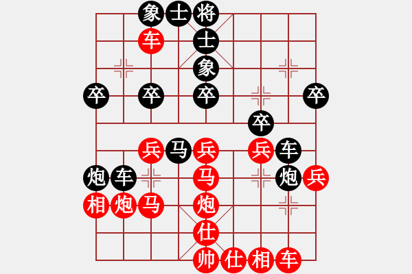 象棋棋譜圖片：愛棋如妻(7段)-負(fù)-劍公子(4段)中炮對屏風(fēng)馬雙炮過河棄馬局 - 步數(shù)：30 