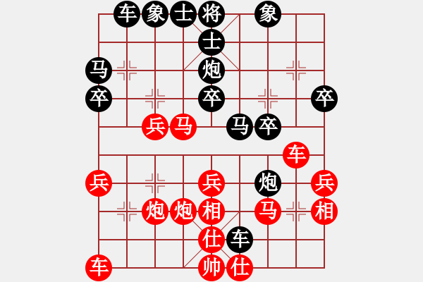 象棋棋譜圖片：筱藝[2861149990] -VS- 王子[1091129482] - 步數(shù)：30 