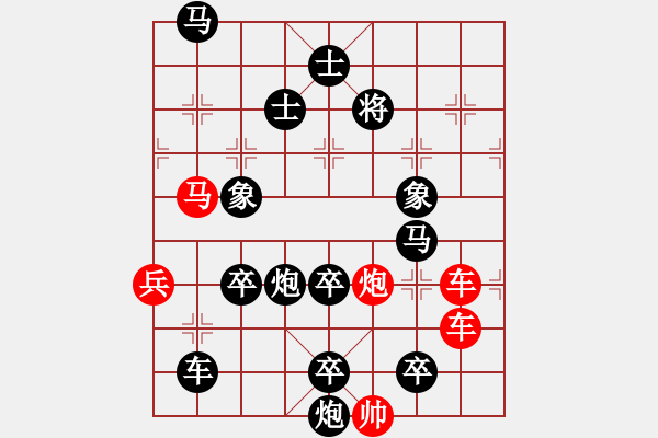 象棋棋譜圖片：黃金環(huán) 單子絕殺 41馬勝一 - 步數(shù)：0 