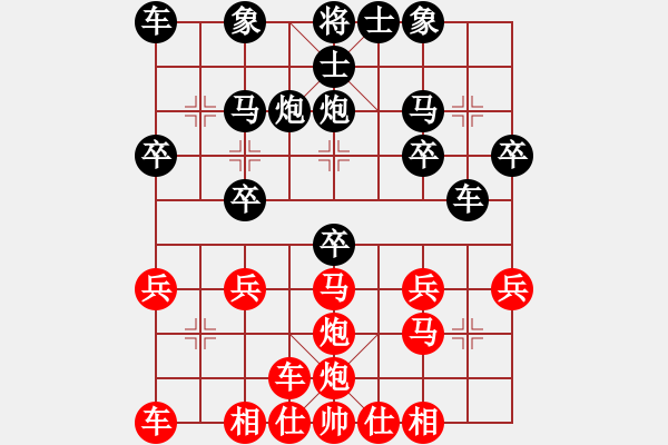 象棋棋譜圖片：橫才俊儒[292832991] -VS- 西風(fēng)烈[798773758] - 步數(shù)：20 