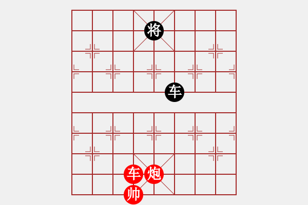 象棋棋譜圖片：車大炮的威力 如何發(fā)揮？紅先手勝 - 步數(shù)：10 