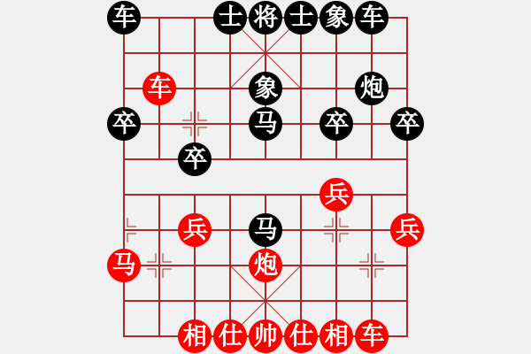 象棋棋譜圖片：SDF[紅] -VS- 拜師學棋ty[黑] - 步數(shù)：20 