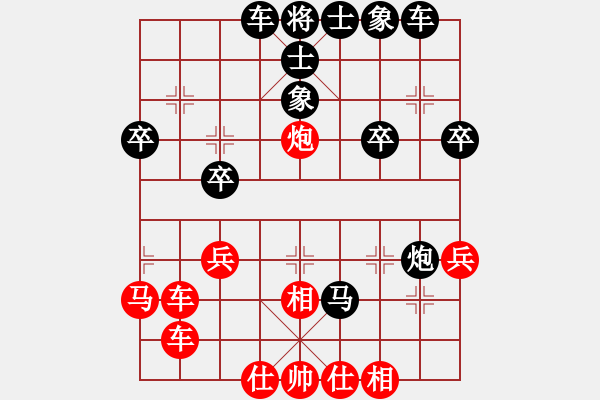 象棋棋譜圖片：SDF[紅] -VS- 拜師學棋ty[黑] - 步數(shù)：30 