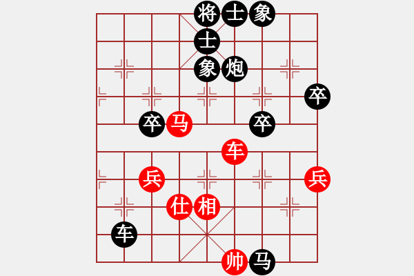 象棋棋譜圖片：SDF[紅] -VS- 拜師學棋ty[黑] - 步數(shù)：66 