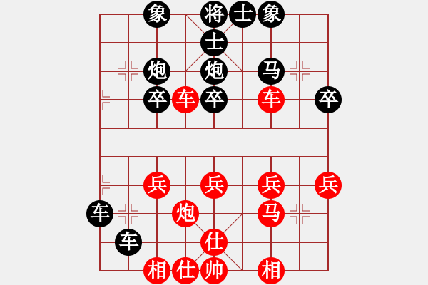 象棋棋譜圖片：山葉(4級)-勝-張雨書(5r) - 步數(shù)：30 