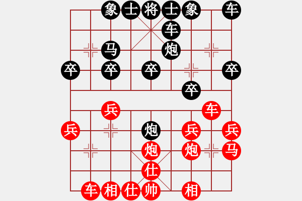 象棋棋譜圖片：宿少峰 先負(fù) 謝業(yè)枧 - 步數(shù)：20 