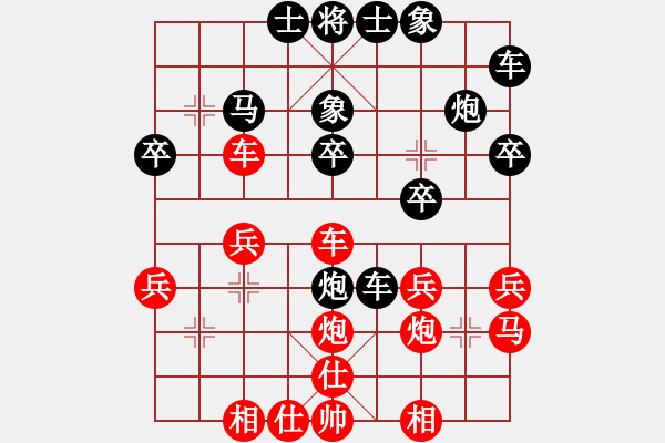 象棋棋譜圖片：宿少峰 先負(fù) 謝業(yè)枧 - 步數(shù)：30 