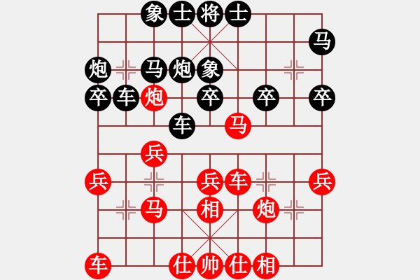 象棋棋譜圖片：阿詩瑪(9星)-勝-華山新掌門(北斗)相對(duì)士角 - 步數(shù)：30 