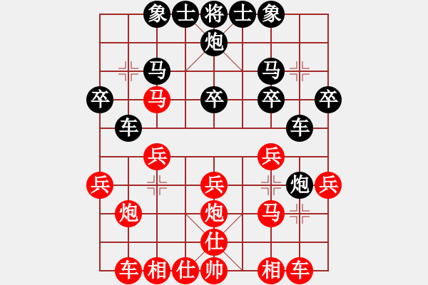 象棋棋譜圖片：中炮對后補(bǔ)列炮黑過河車退兩步巡河（紅優(yōu)勢) - 步數(shù)：20 