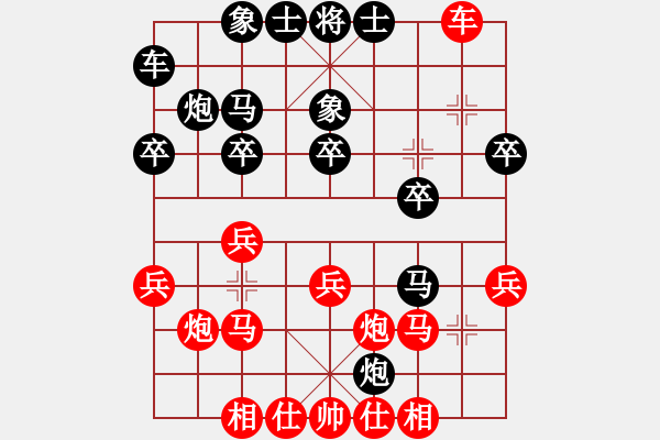 象棋棋譜圖片：uuuuyy(1段)-勝-海上升明月(5段) - 步數(shù)：20 