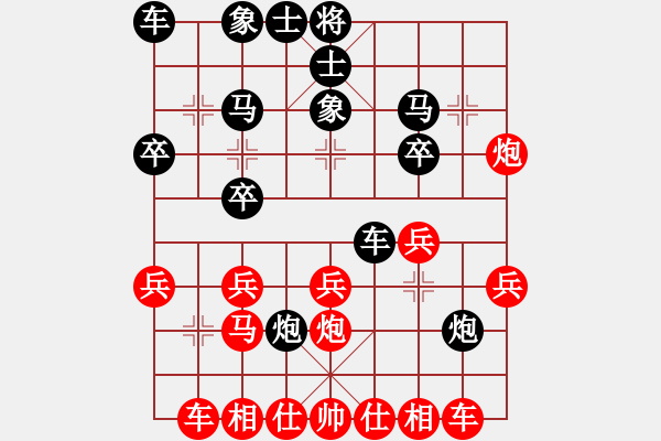 象棋棋譜圖片：新算法引擎(7級(jí))-勝-yirenweibe(3段) - 步數(shù)：20 