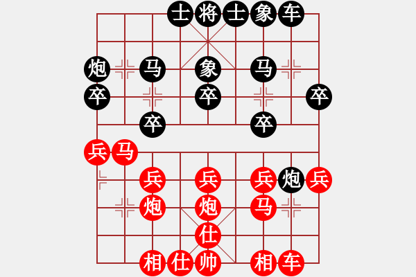 象棋棋譜圖片：元帥點兵 先負(fù) 品棋閑敲棋子 - 步數(shù)：20 