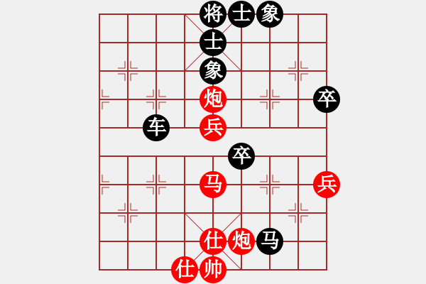 象棋棋譜圖片：元帥點兵 先負(fù) 品棋閑敲棋子 - 步數(shù)：70 