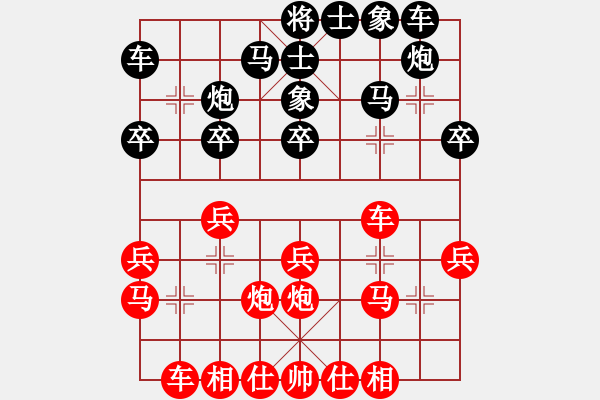 象棋棋譜圖片：塞外霸主(5f)-勝-棋迷小超(4弦) - 步數(shù)：20 