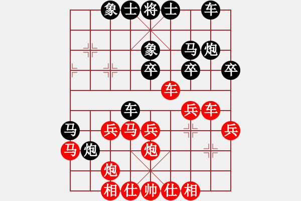 象棋棋谱图片：永不瞑目(人王)-和-四夏洒夕阳(人王) - 步数：30 