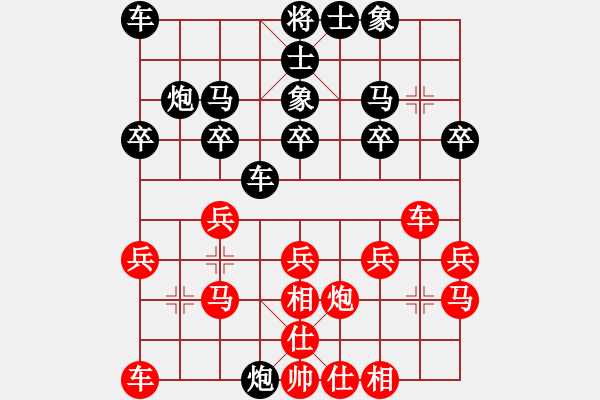 象棋棋譜圖片：半百老生(7段)-和-寒瘋子(9段) - 步數(shù)：20 