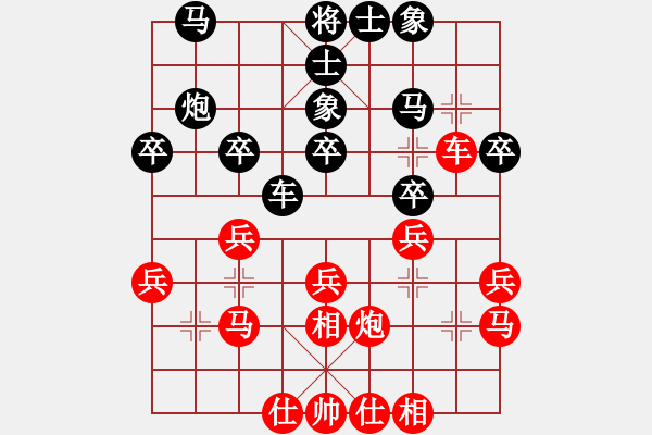 象棋棋譜圖片：半百老生(7段)-和-寒瘋子(9段) - 步數(shù)：30 