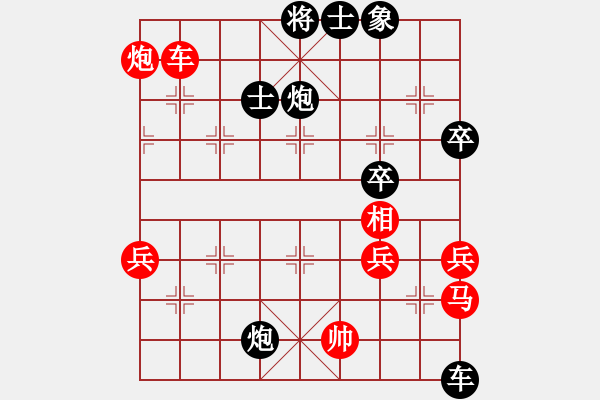 象棋棋譜圖片：當頭炮對屏風馬 陳正先負徐國棟 - 步數(shù)：90 