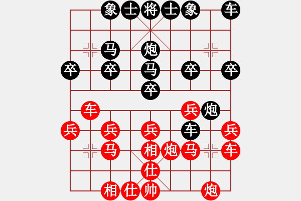 象棋棋譜圖片：百思不得棋解[紅] -VS- 遙望天空[黑] - 步數(shù)：20 