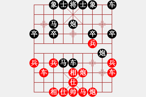 象棋棋譜圖片：百思不得棋解[紅] -VS- 遙望天空[黑] - 步數(shù)：30 