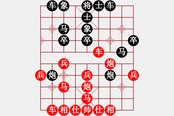 象棋棋譜圖片：新疆棋王(9星)-負(fù)-我喜歡下棋(7星) - 步數(shù)：30 