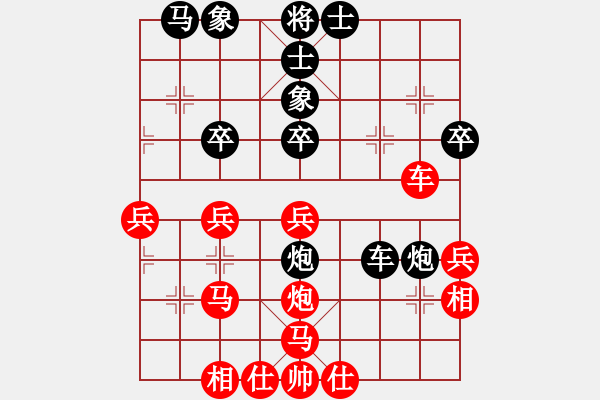 象棋棋譜圖片：新疆棋王(9星)-負(fù)-我喜歡下棋(7星) - 步數(shù)：40 