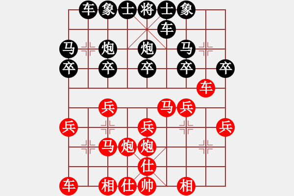 象棋棋譜圖片：王仁穎先勝李興華仙人指路 - 步數(shù)：20 