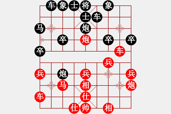 象棋棋譜圖片：王仁穎先勝李興華仙人指路 - 步數(shù)：30 