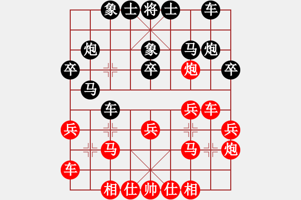 象棋棋譜圖片：決不放過(guò)你(風(fēng)魔)-勝-心怡紅梅(9星) - 步數(shù)：20 