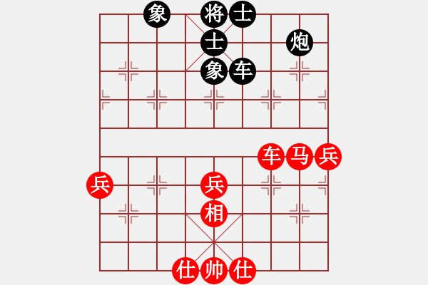 象棋棋譜圖片：決不放過(guò)你(風(fēng)魔)-勝-心怡紅梅(9星) - 步數(shù)：60 